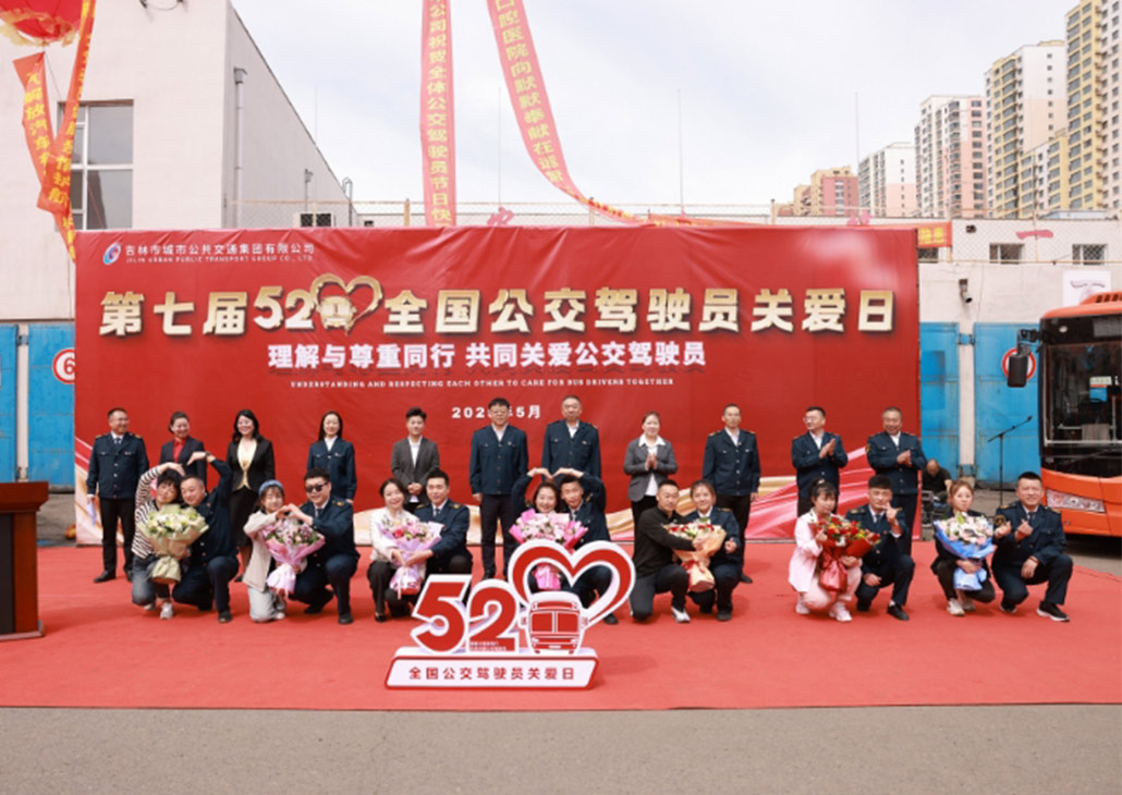 致敬城市“擺渡人”    共筑文明出行夢(mèng)